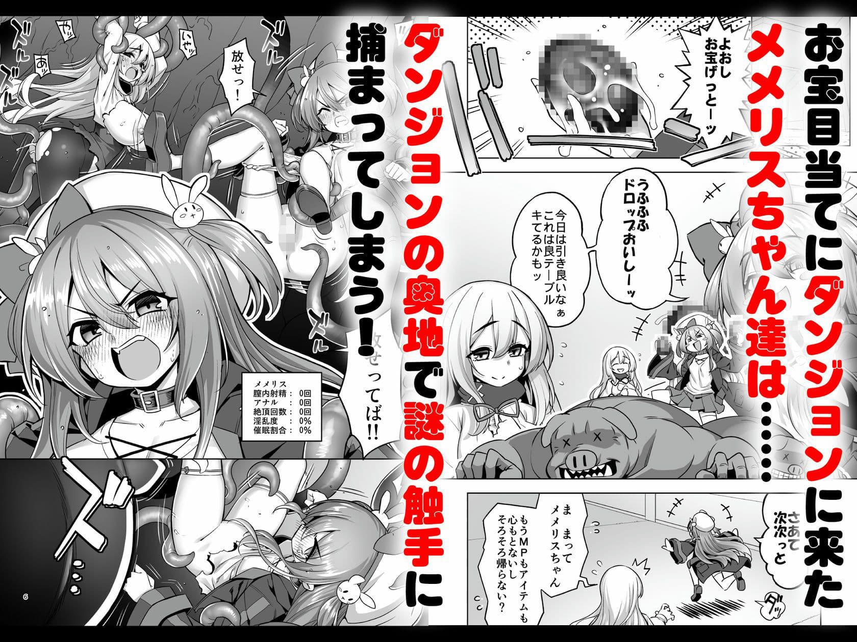 洗脳触手に堕とされて…正気を溶かし孕み堕ち サンプル 1