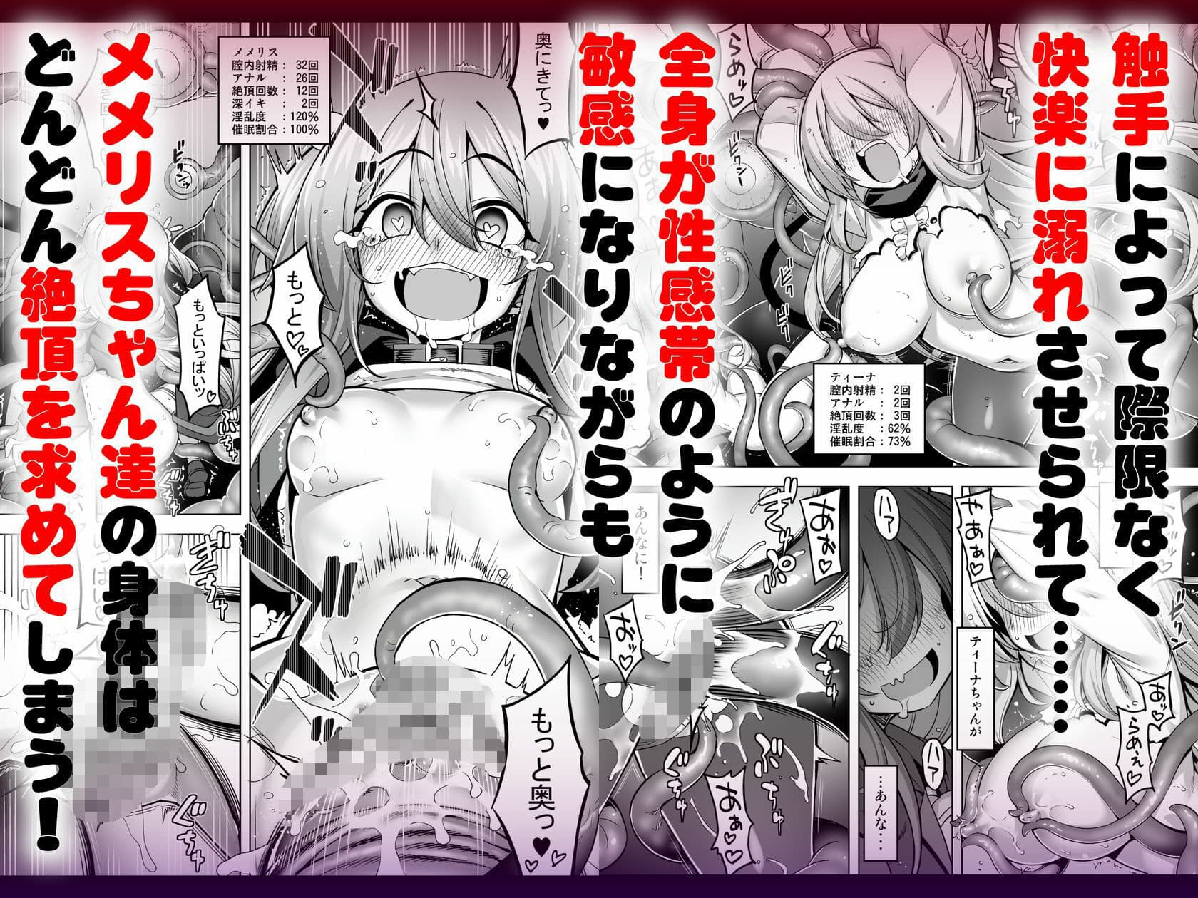 洗脳触手に堕とされて…正気を溶かし孕み堕ち サンプル 3