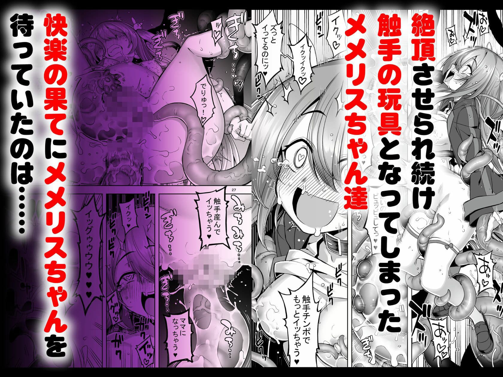 洗脳触手に堕とされて…正気を溶かし孕み堕ち サンプル 4