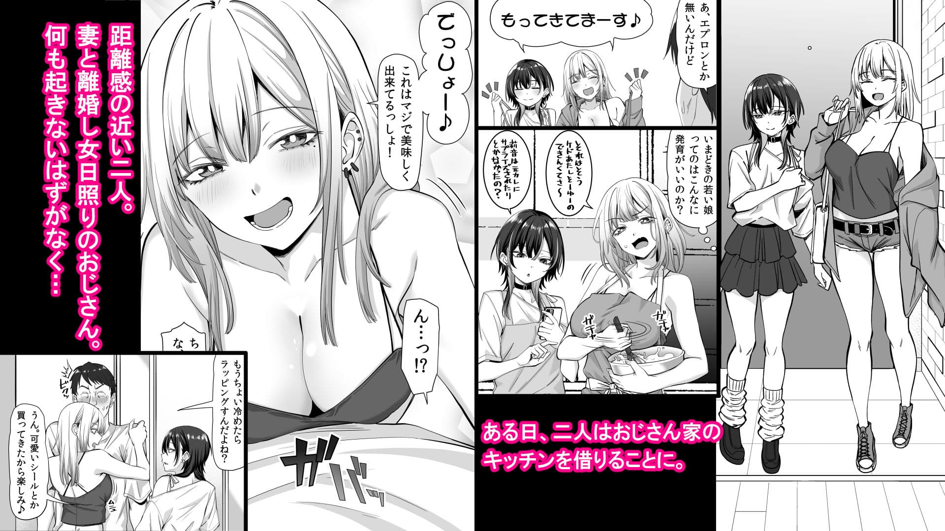 たまたま相席したギャルJK二人に悩み相談をしたら俺のマンションでヌイてくれるようになった サンプル 3