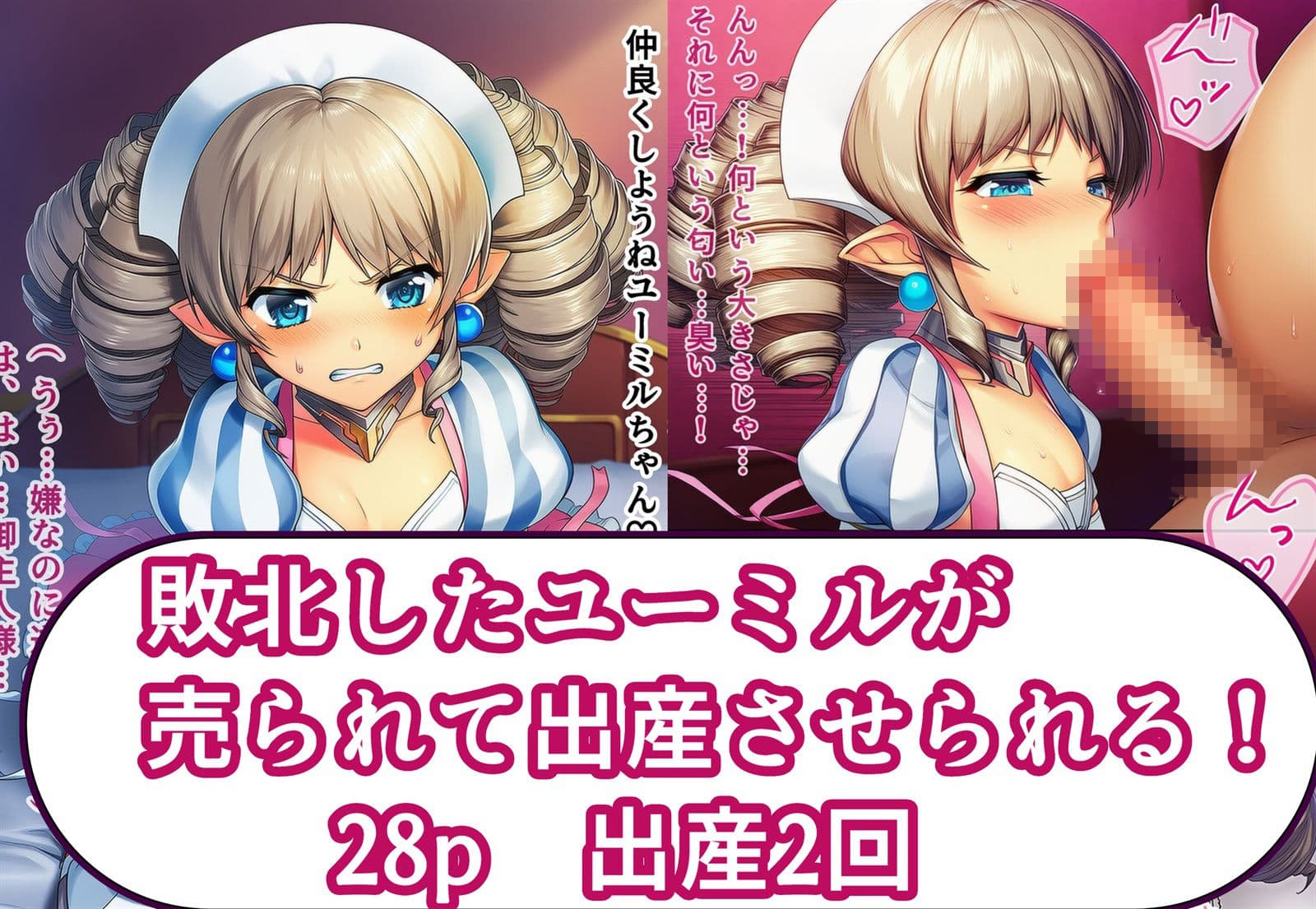 敗北した美闘士が売られて出産させられる！ サンプル 1