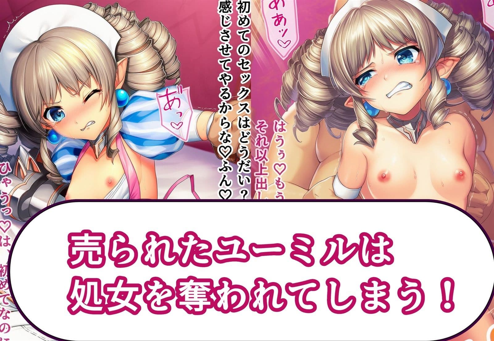 敗北した美闘士が売られて出産させられる！ サンプル 2