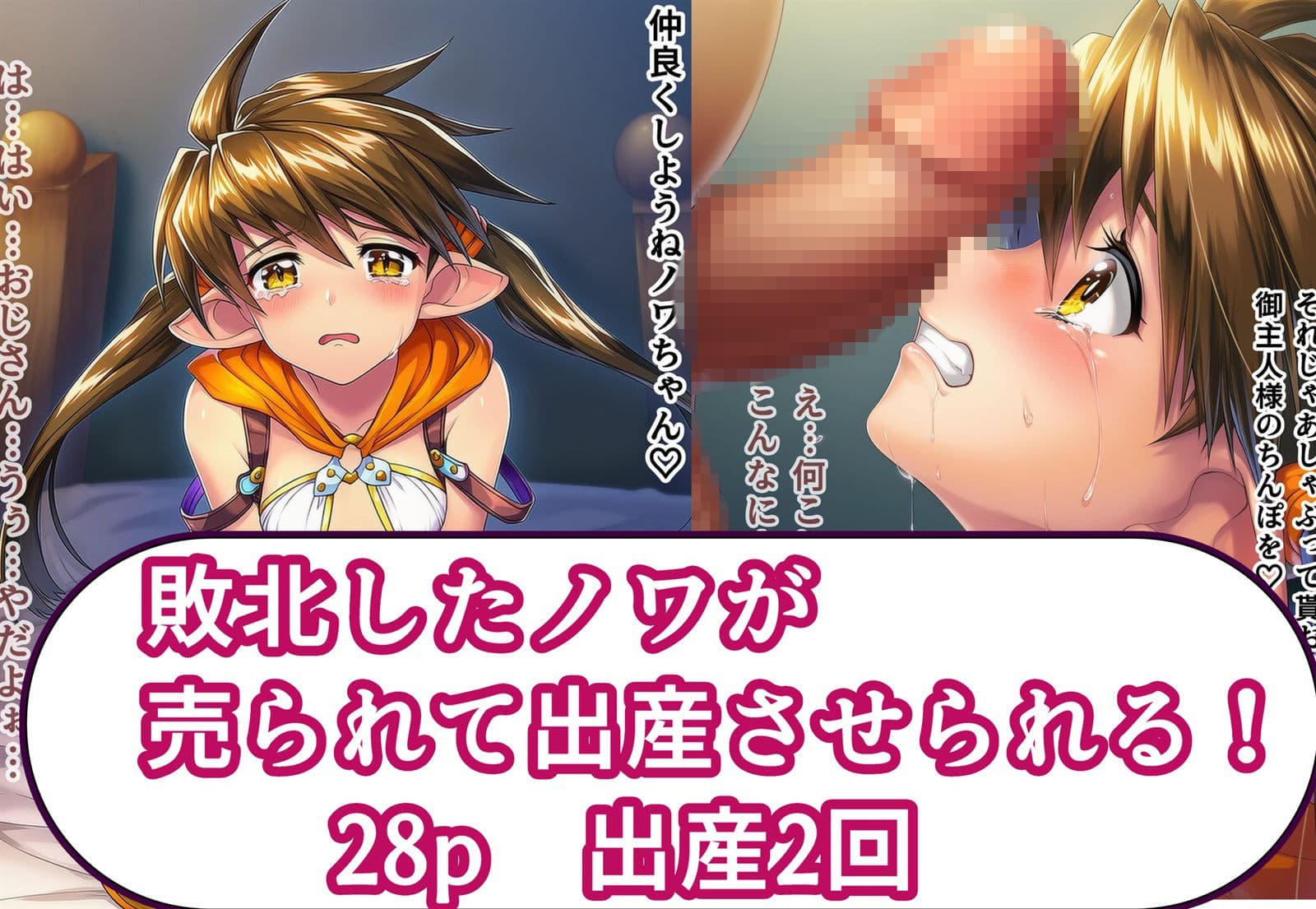 敗北した美闘士が売られて出産させられる！ サンプル 5