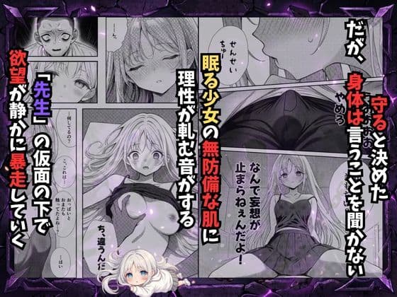 挿れたら壊れる世界で、天然少女が妹を探しています サンプル 4