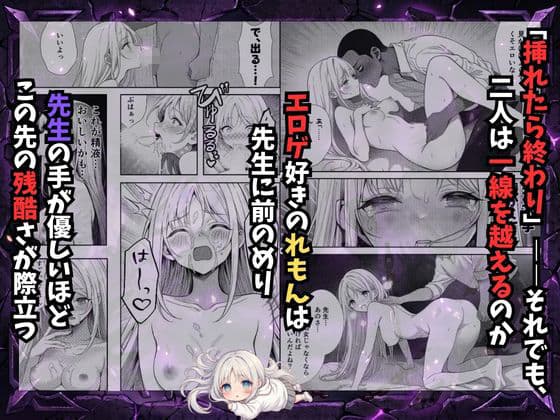 挿れたら壊れる世界で、天然少女が妹を探しています サンプル 5