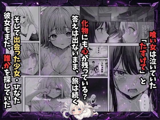 挿れたら壊れる世界で、天然少女が妹を探しています サンプル 6