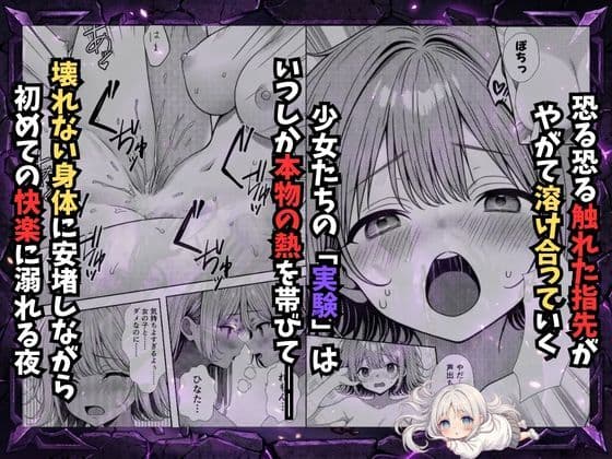 挿れたら壊れる世界で、天然少女が妹を探しています サンプル 8