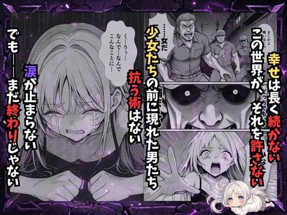 挿れたら壊れる世界で、天然少女が妹を探しています サンプル 9