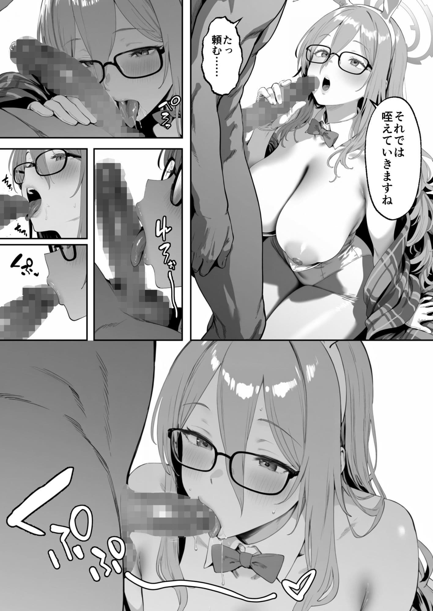 C＆C日替わり慰安バニー アカネ編 サンプル 6