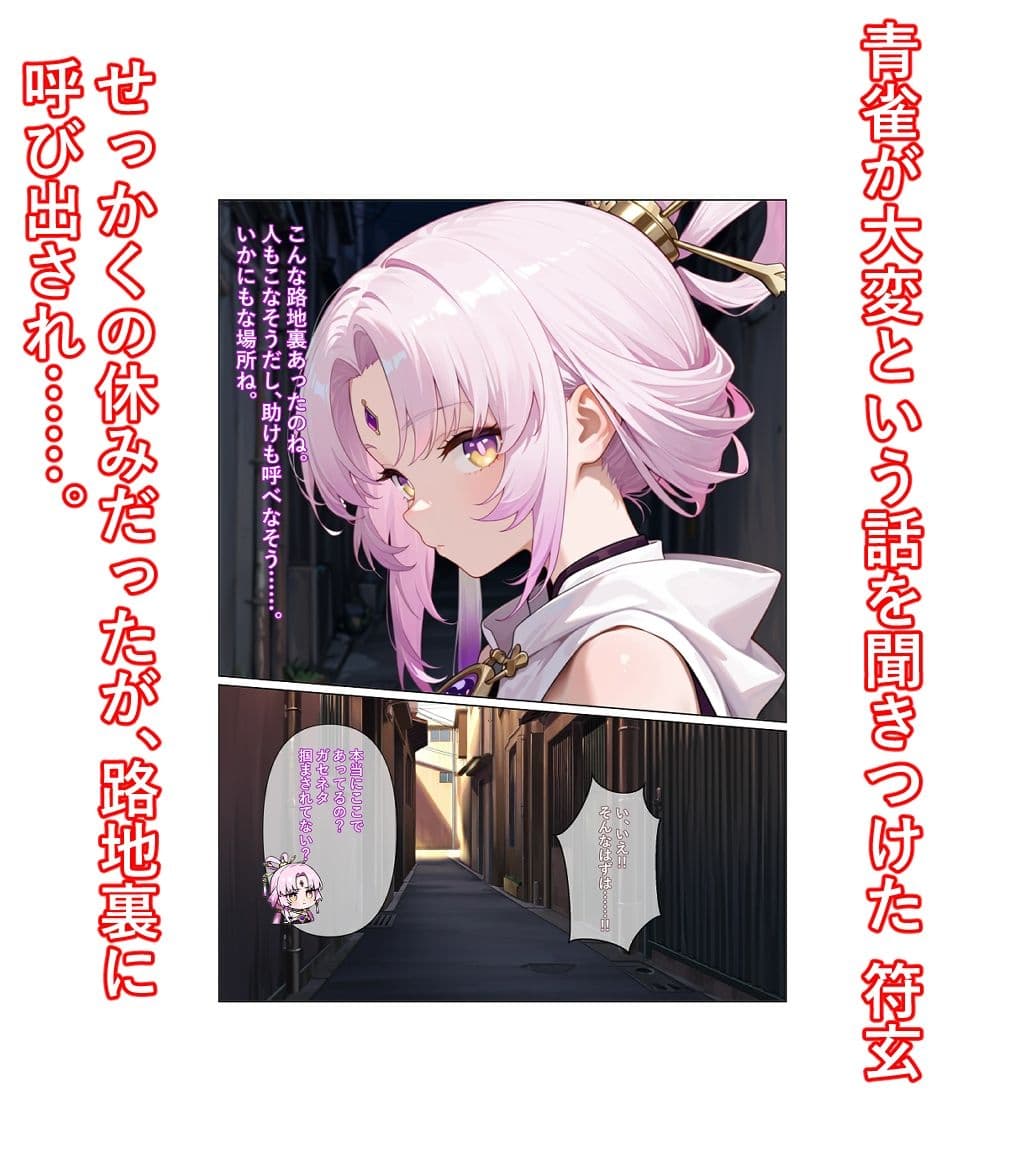 仙州羅浮 催●に堕つ サンプル 1