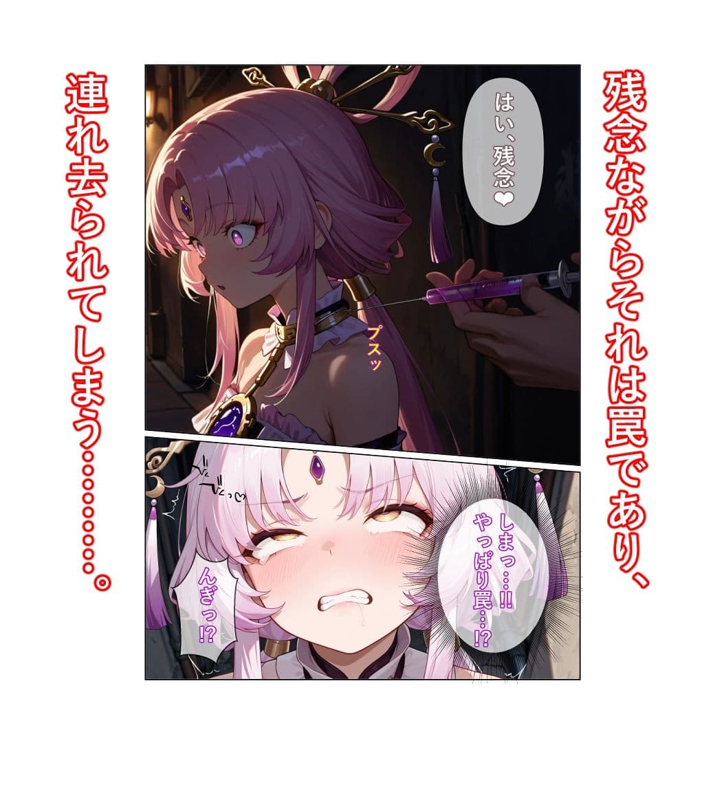 仙州羅浮 催●に堕つ サンプル 2