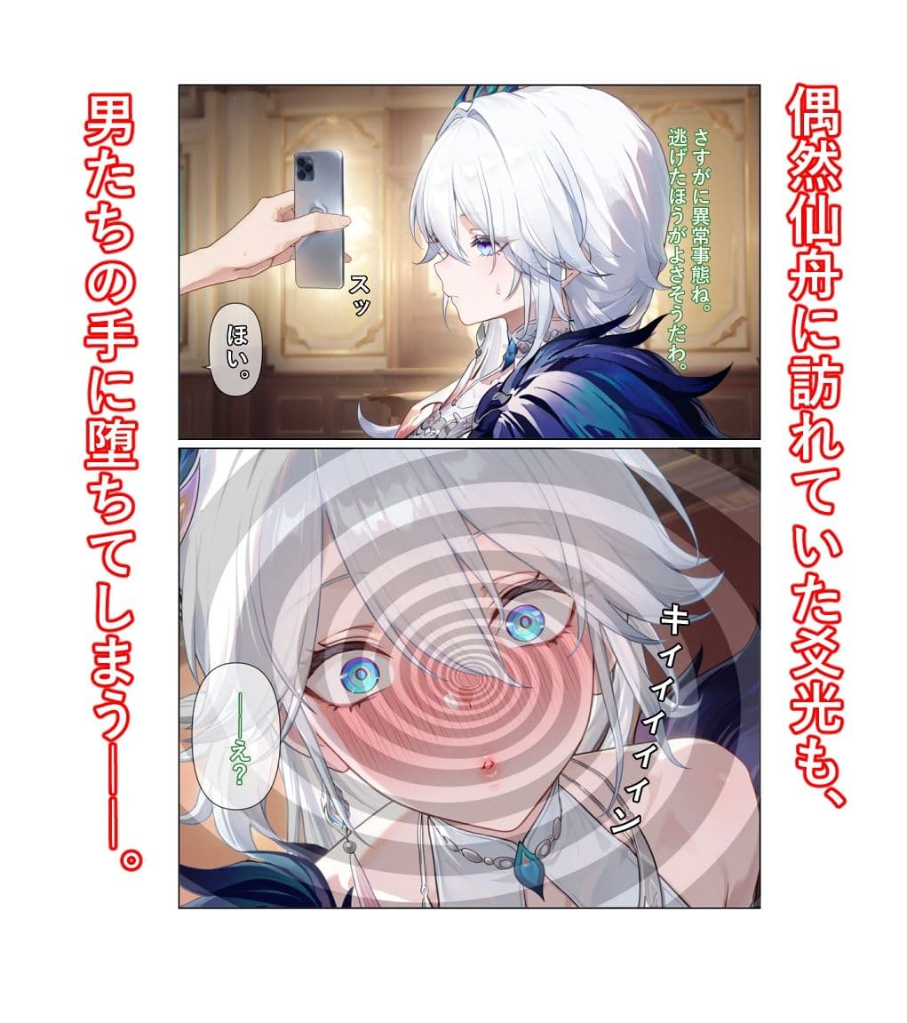 仙州羅浮 催●に堕つ サンプル 3