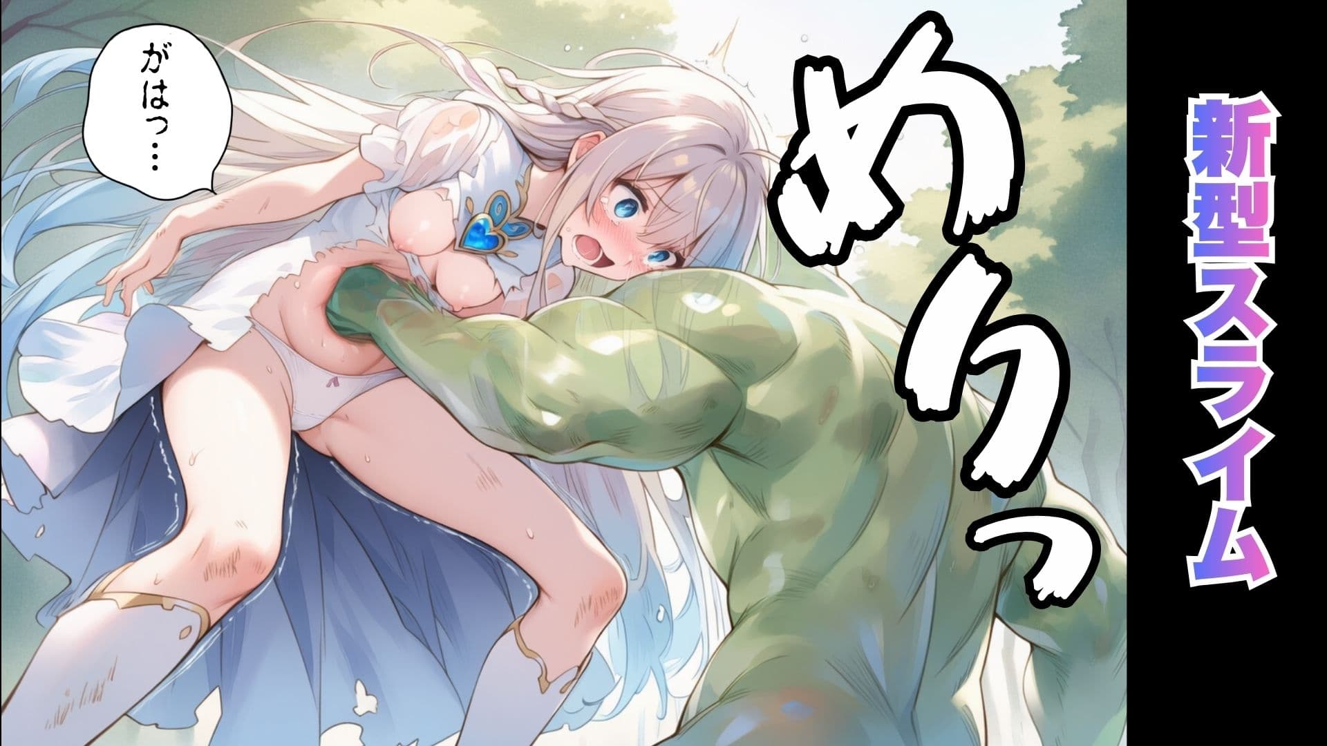 魔法少女敗北記録 サンプル 2