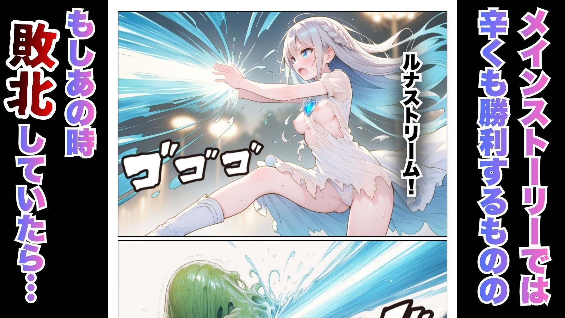 魔法少女敗北記録 サンプル 4