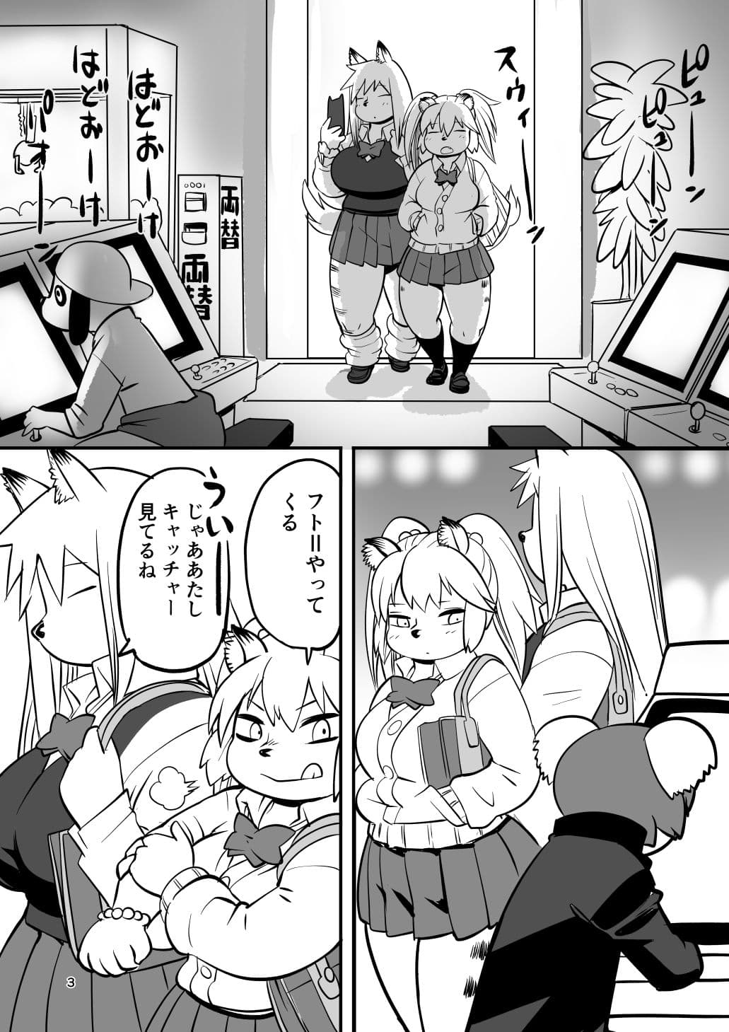 ハイエナJK童貞ハンティング7 サンプル 1