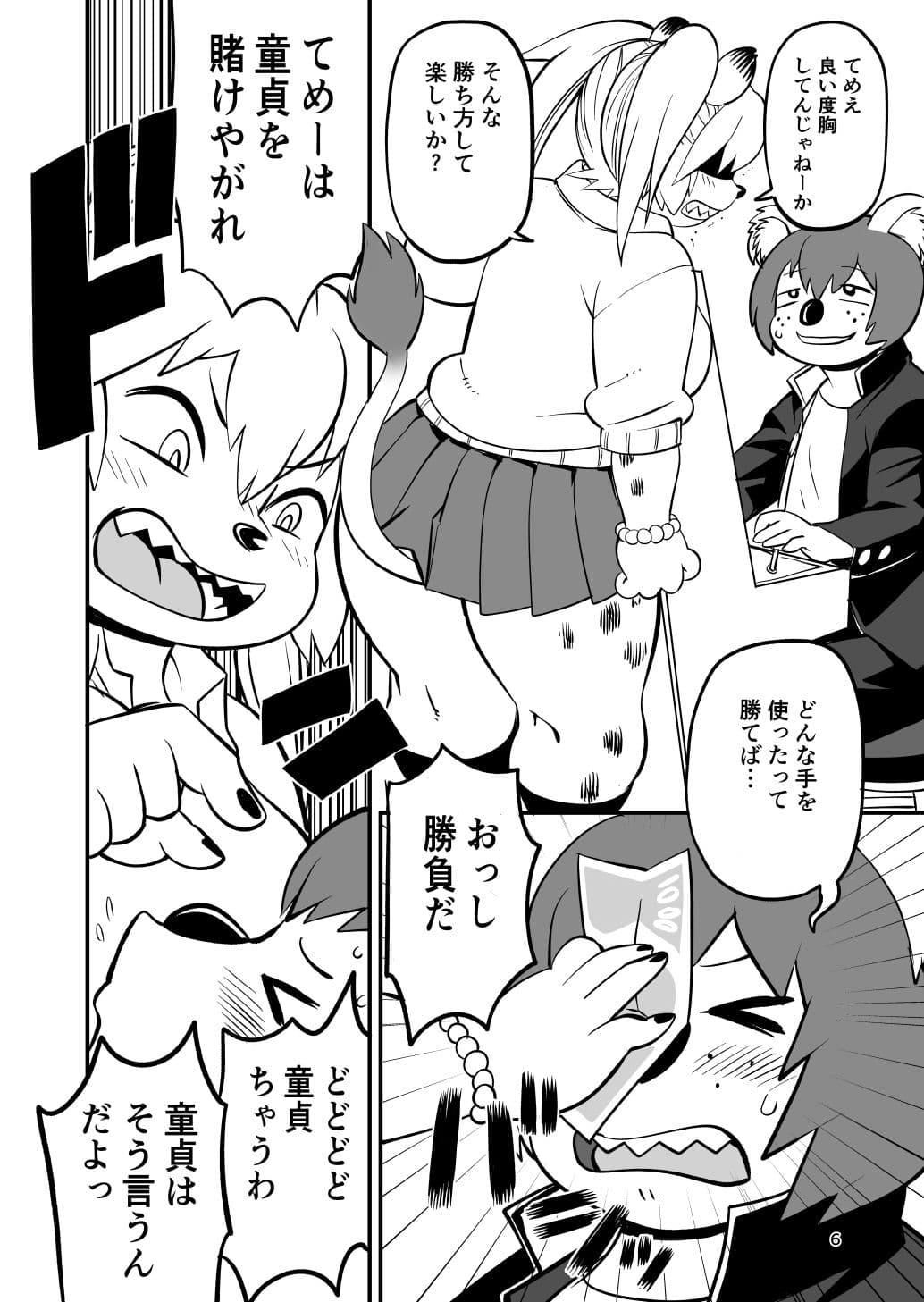 ハイエナJK童貞ハンティング7 サンプル 3