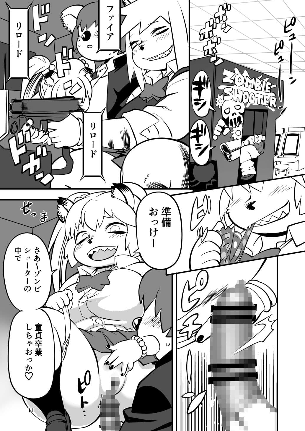 ハイエナJK童貞ハンティング7 サンプル 4