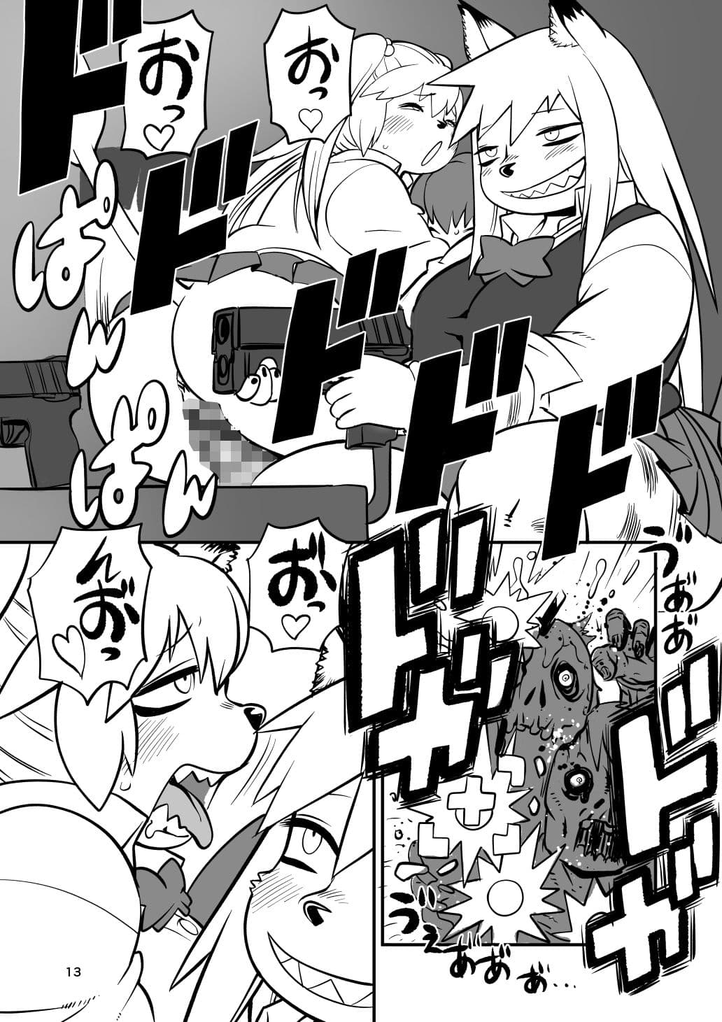 ハイエナJK童貞ハンティング7 サンプル 5