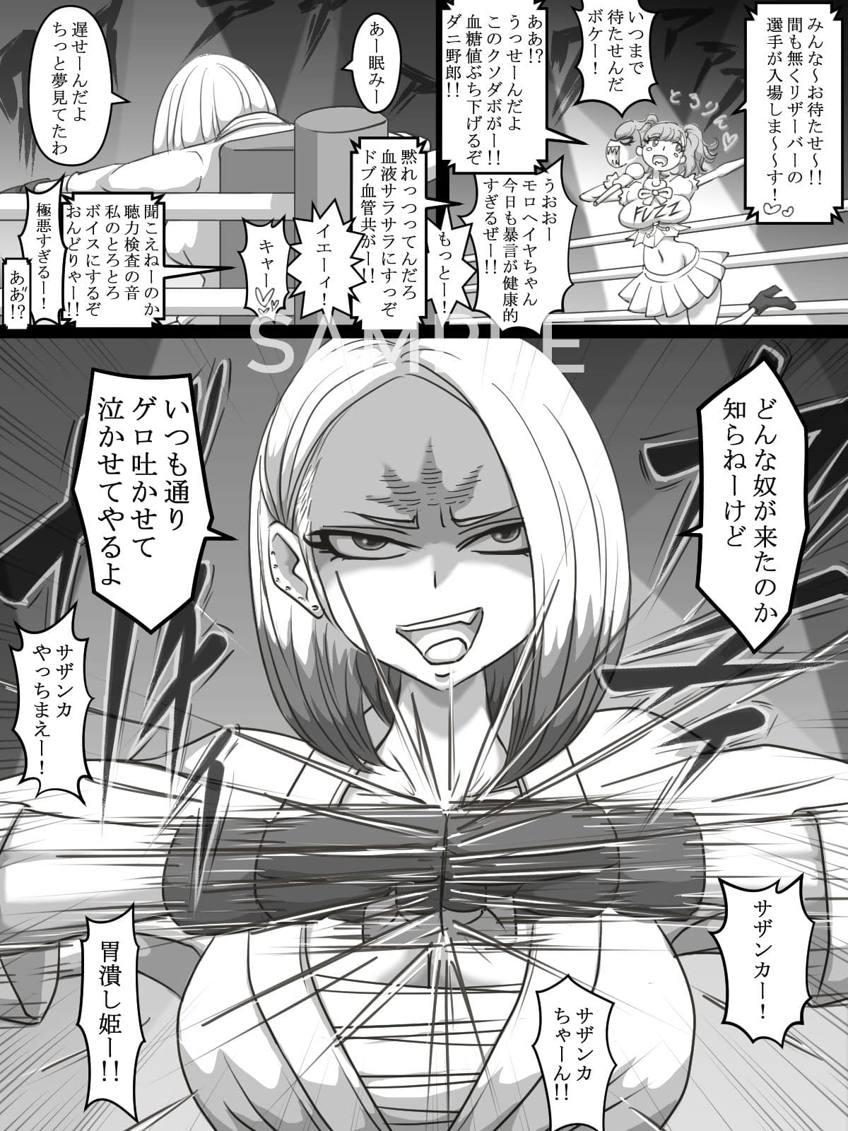 THE BATTLE OF SPITFIRE-sasanqua- volume1 サンプル 3