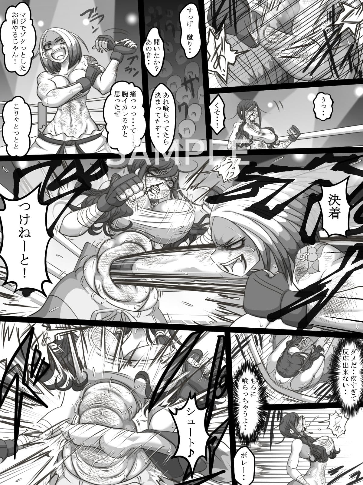 THE BATTLE OF SPITFIRE-sasanqua- volume1 サンプル 4