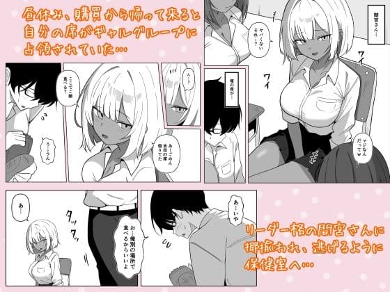 ちょっと苦手だったクラスメイトの黒ギャルと保健室エッチで仲良くなった話…。 サンプル 1