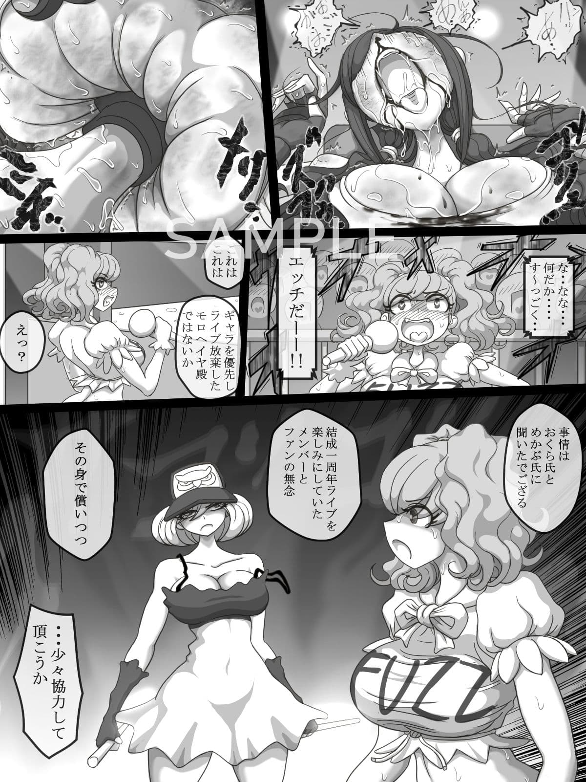 THE BATTLE OF SPITFIRE-sasanqua- volume2 サンプル 4