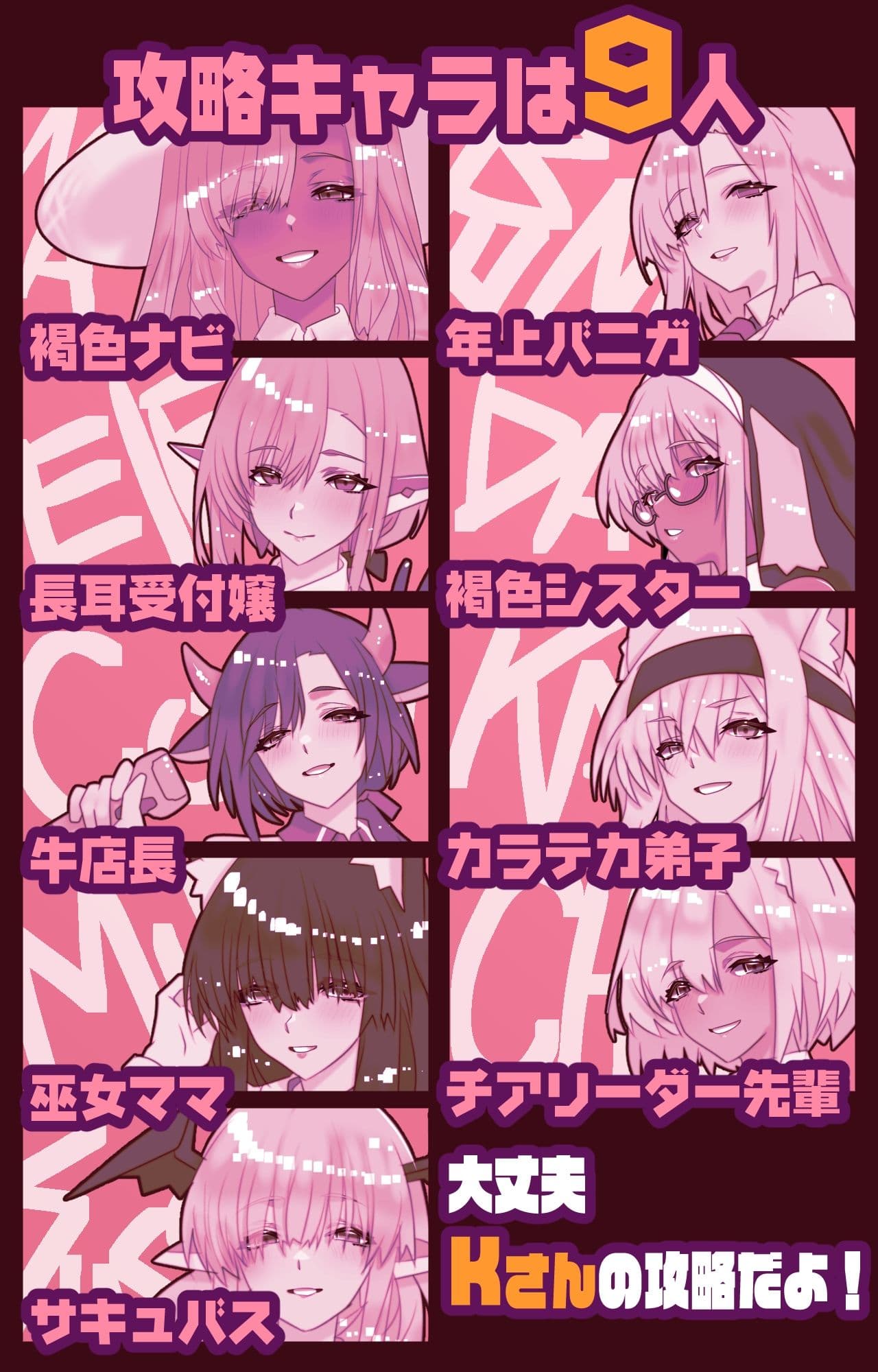 非攻略NPCとケッコンしよう！ サンプル 6