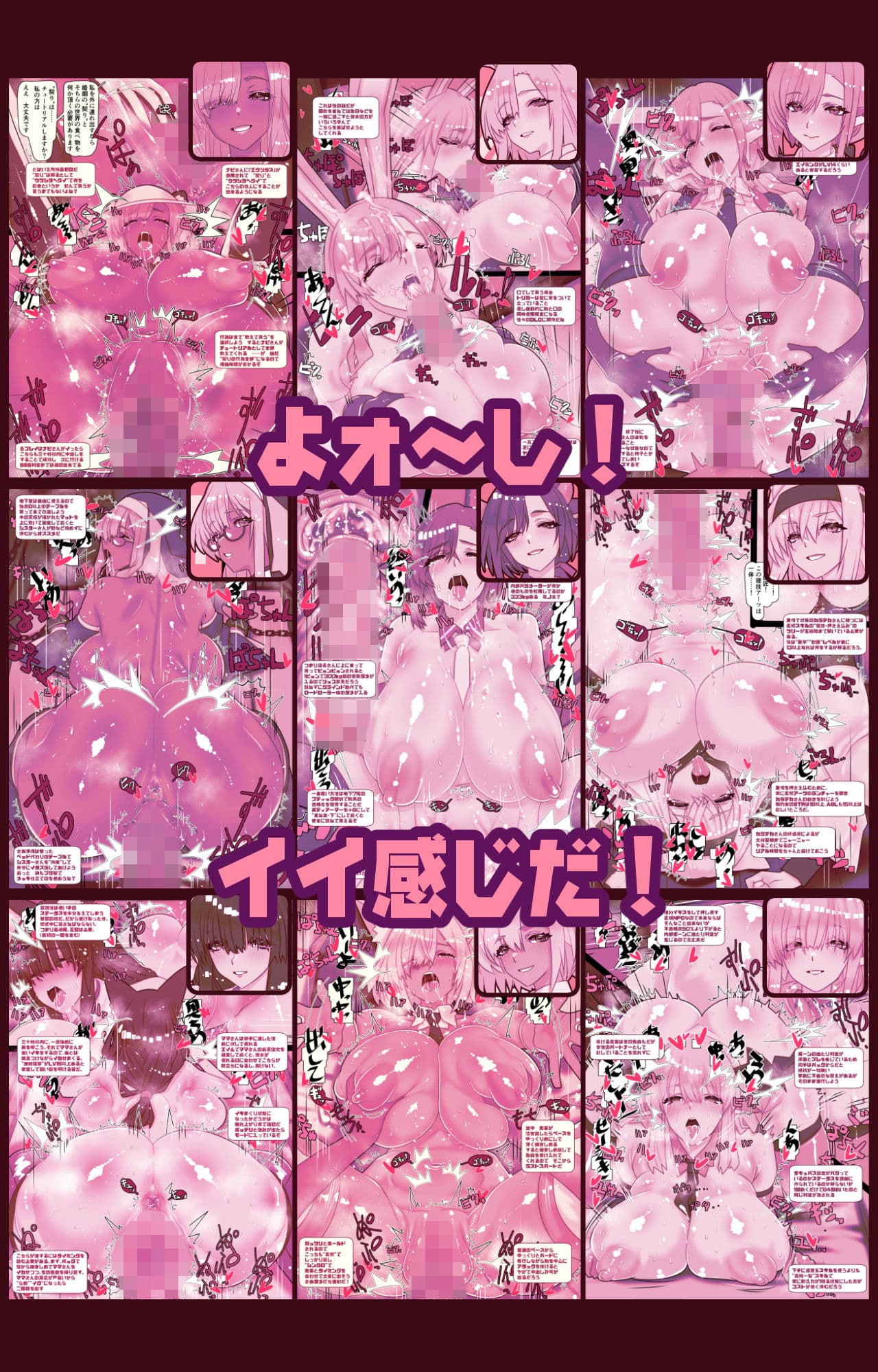 非攻略NPCとケッコンしよう！ サンプル 7