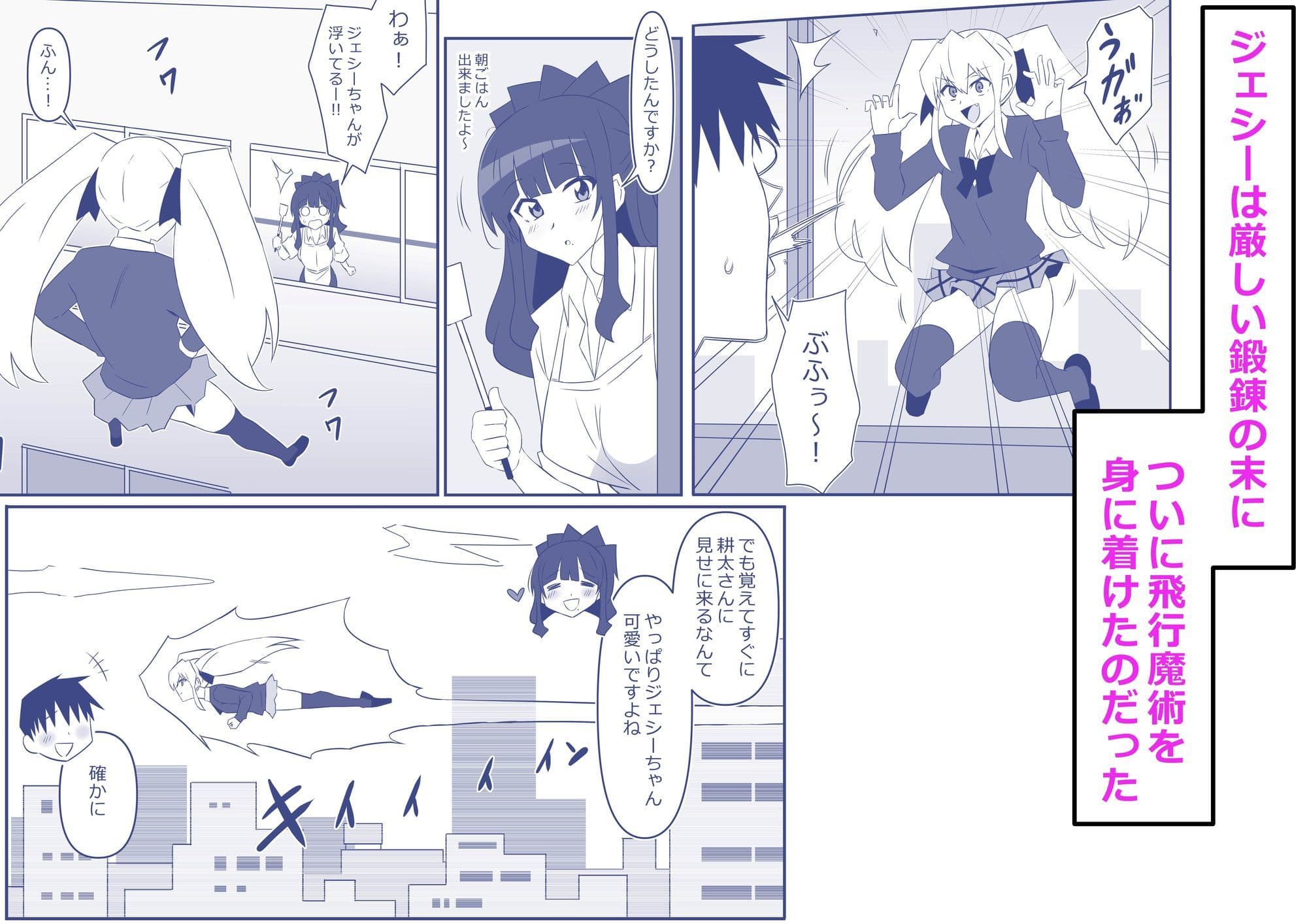 ゾンビハーレムライフ〜抗体持ちの俺と爆乳ゾンビ〜 第十三話 サンプル 1