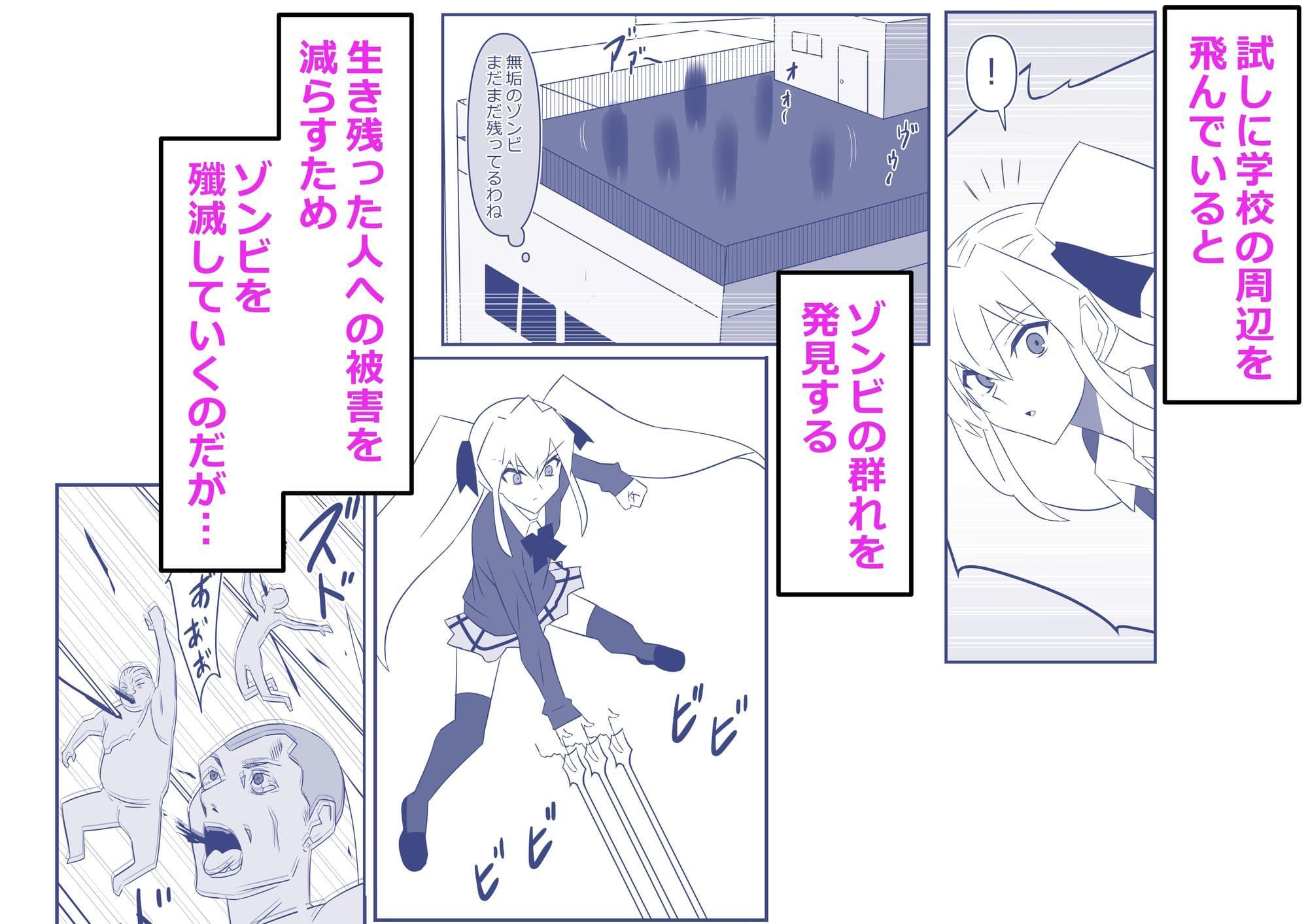 ゾンビハーレムライフ〜抗体持ちの俺と爆乳ゾンビ〜 第十三話 サンプル 2