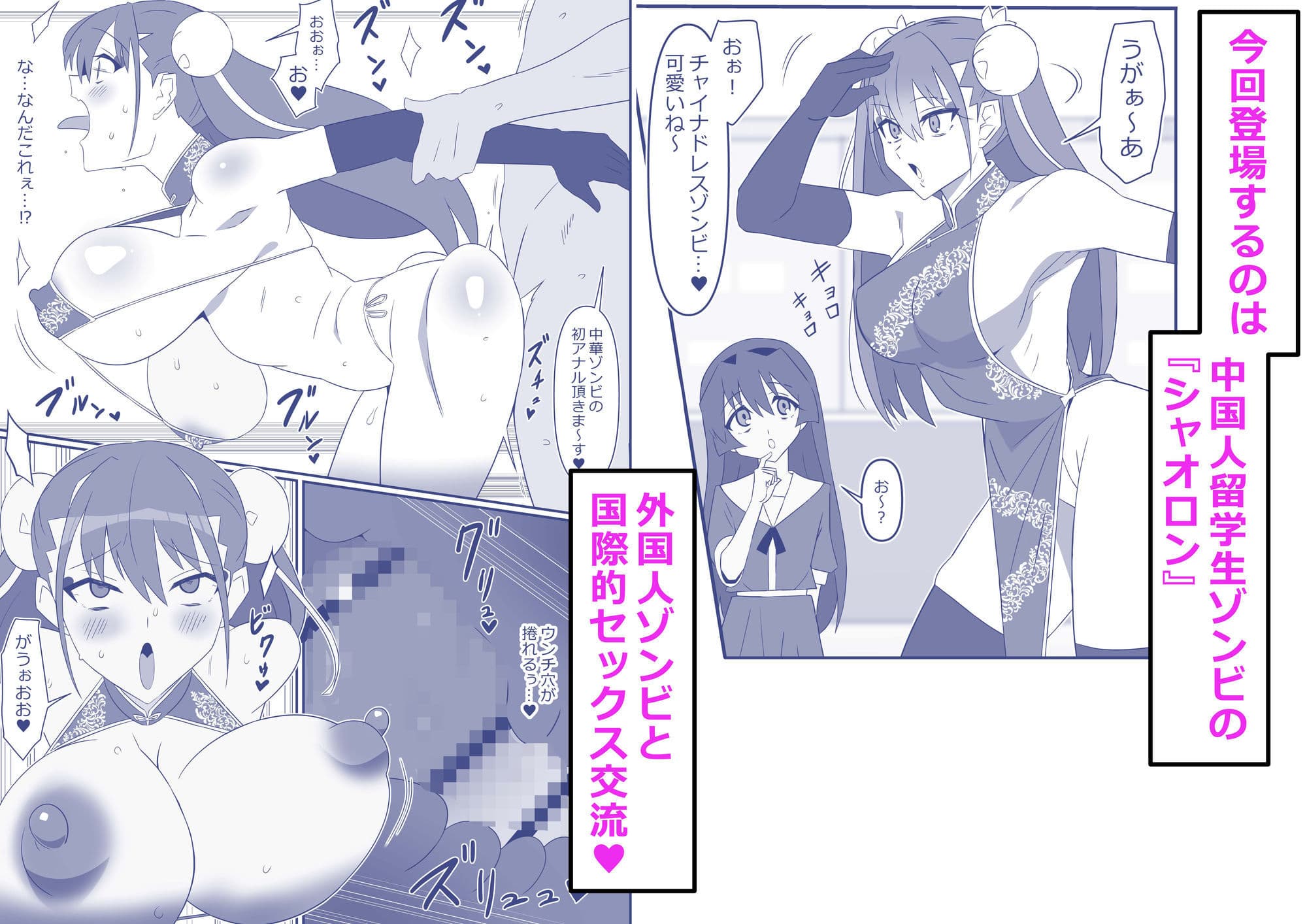 ゾンビハーレムライフ〜抗体持ちの俺と爆乳ゾンビ〜 第十三話 サンプル 3