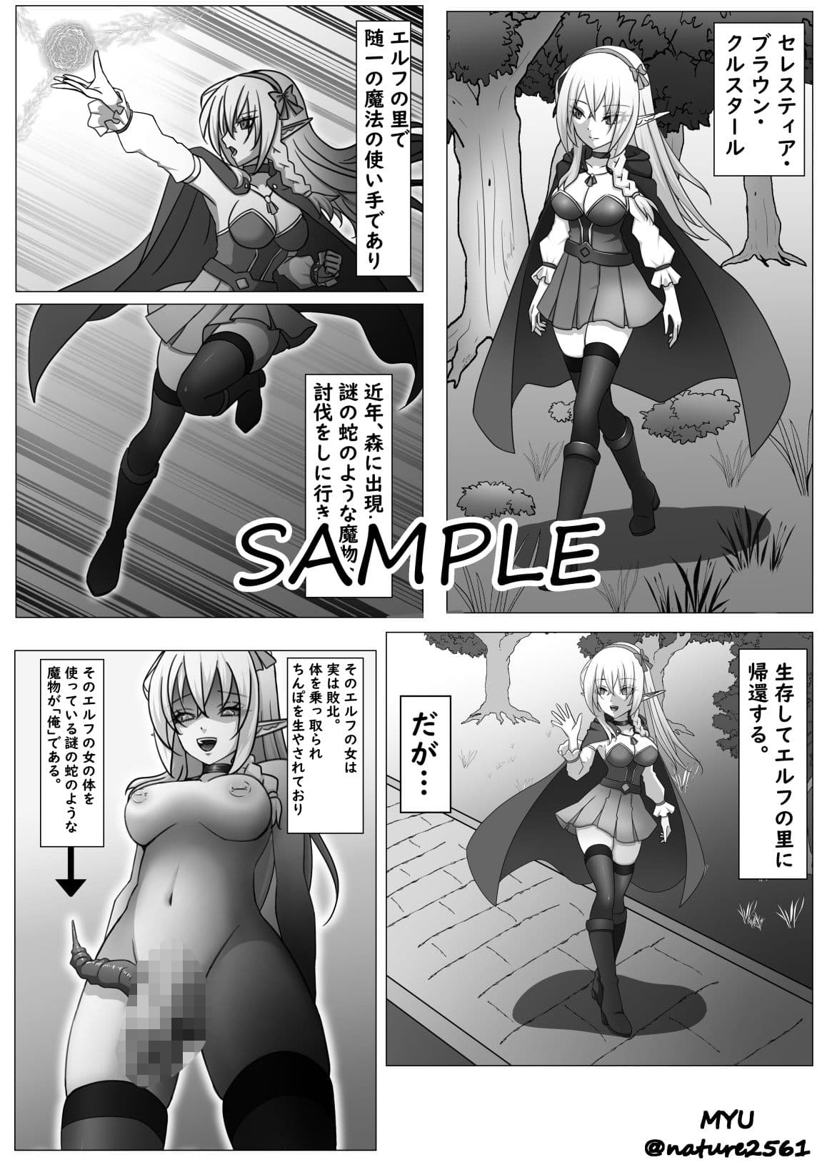 魔物に転生した俺、エルフの里を乗っ取る-妹支配編- サンプル 4