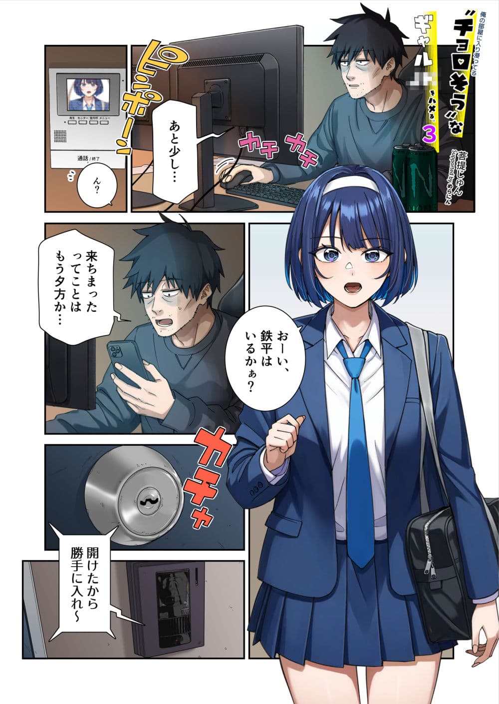 俺の部屋に入り浸ってるチョロそうなギャル●●をハメる。3 サンプル 1