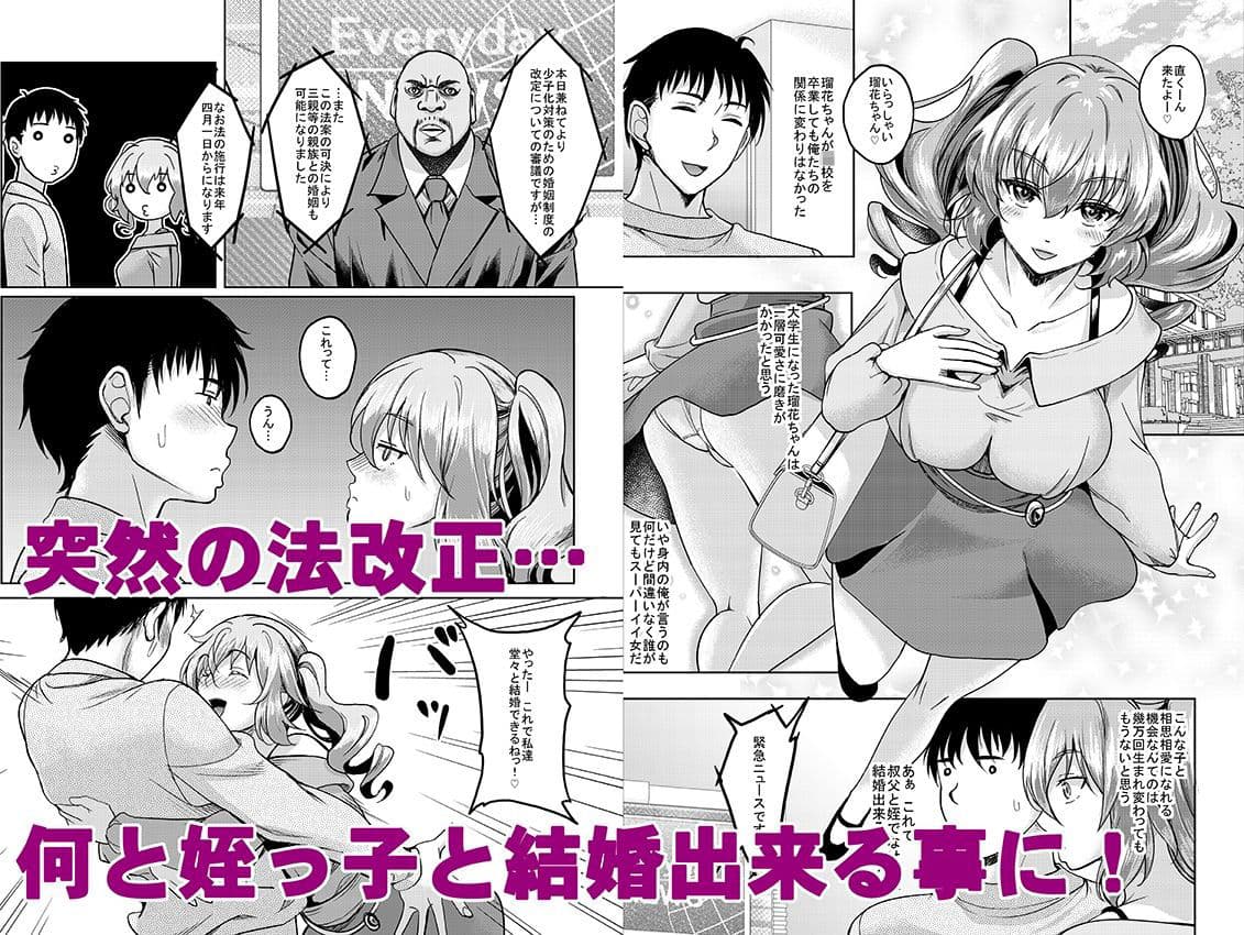 ロリ顔巨乳JKの姪っ子がいる風俗があるって本当ですか？after＋総集編 サンプル 1