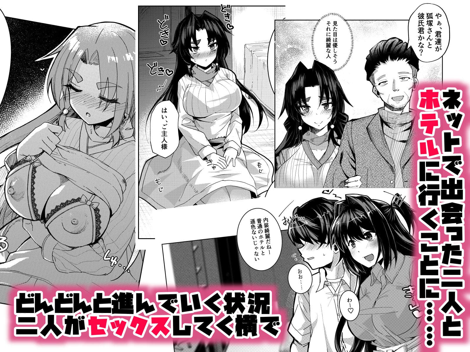 ドMな彼女と一緒に寝取られました サンプル 3