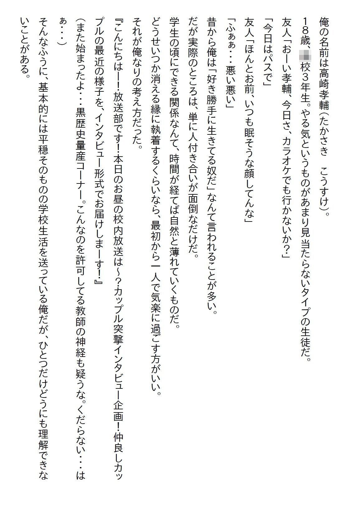 【えっちノベル】ギャルJKのパンツを見たら『彼氏になれ』と言われて、嫌々一緒にいたら好きになりエッチ三昧になった サンプル 1