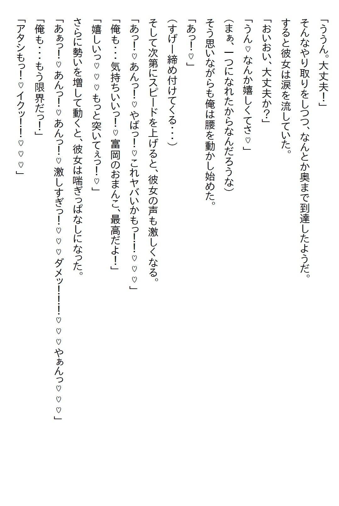 【えっちノベル】ギャルJKのパンツを見たら『彼氏になれ』と言われて、嫌々一緒にいたら好きになりエッチ三昧になった サンプル 2