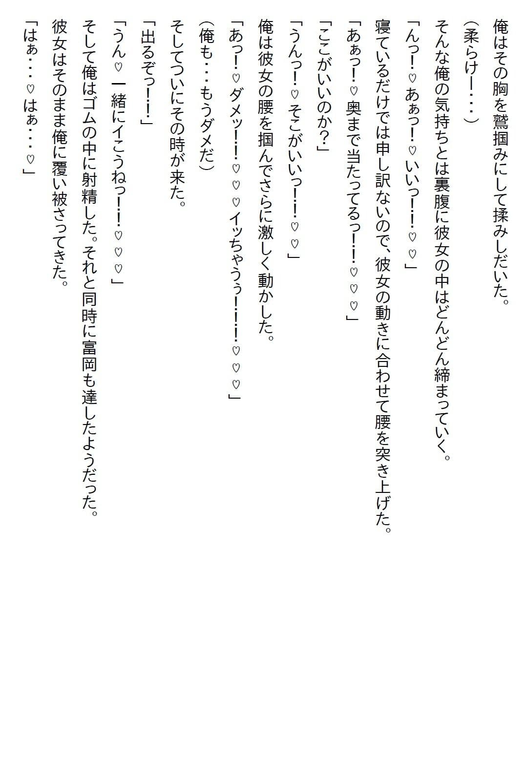 【えっちノベル】ギャルJKのパンツを見たら『彼氏になれ』と言われて、嫌々一緒にいたら好きになりエッチ三昧になった サンプル 3