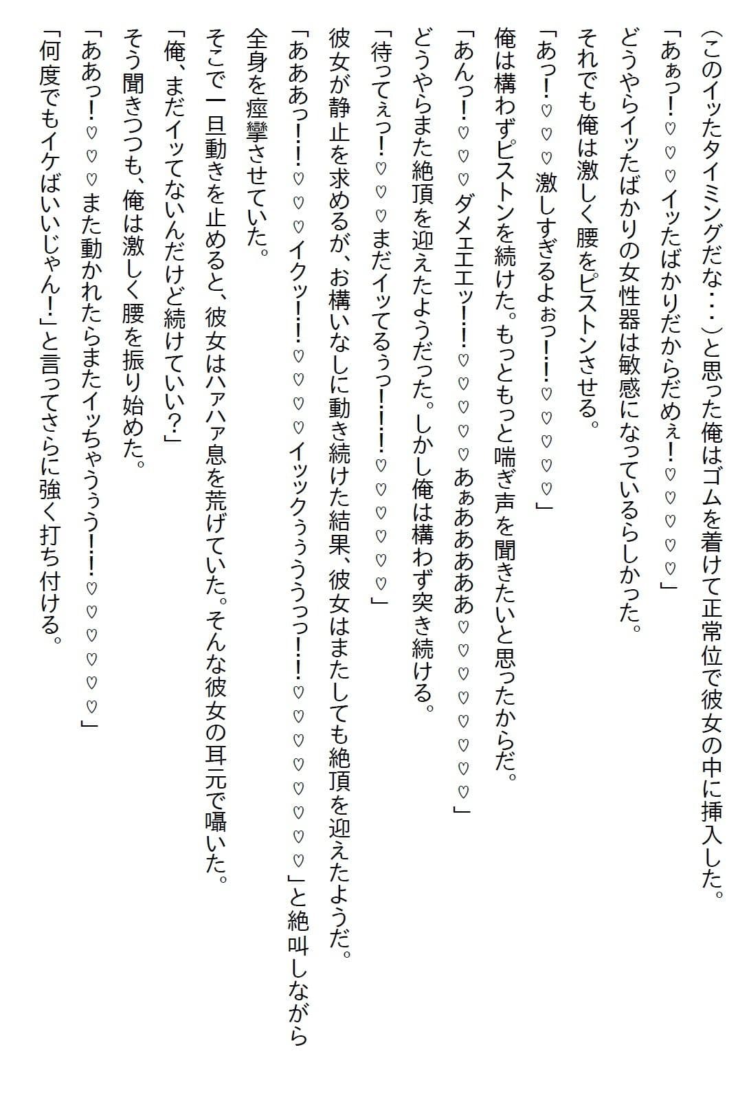 【えっちノベル】ギャルJKのパンツを見たら『彼氏になれ』と言われて、嫌々一緒にいたら好きになりエッチ三昧になった サンプル 5