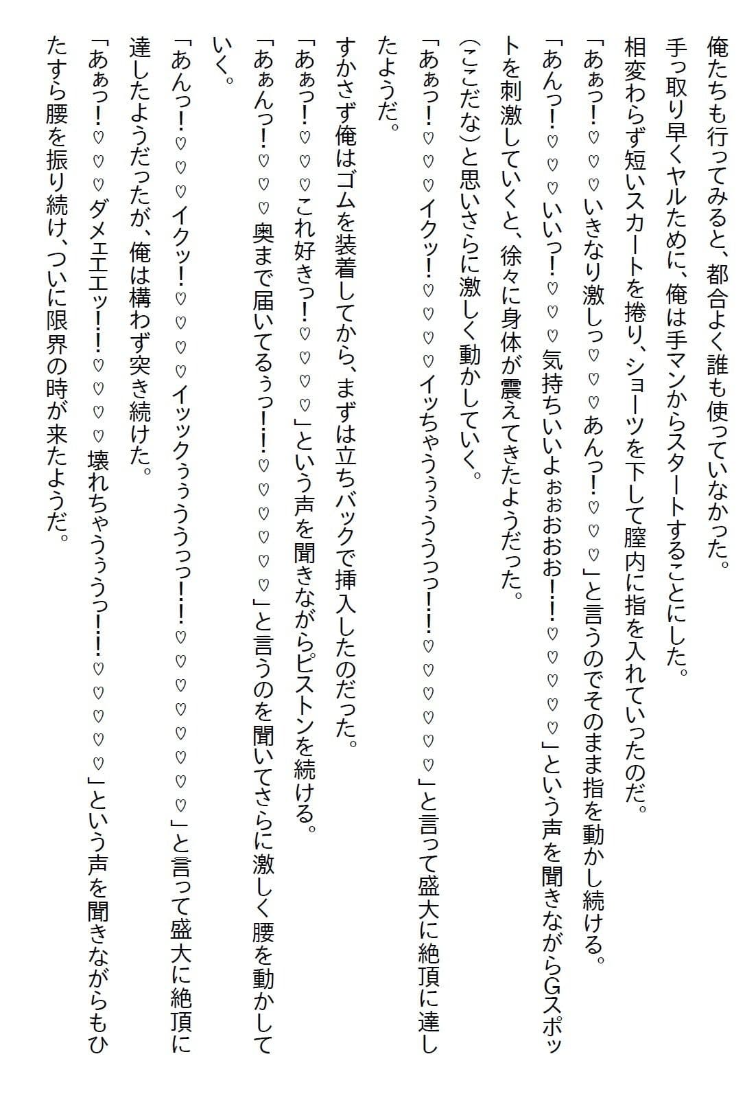 【えっちノベル】ギャルJKのパンツを見たら『彼氏になれ』と言われて、嫌々一緒にいたら好きになりエッチ三昧になった サンプル 8