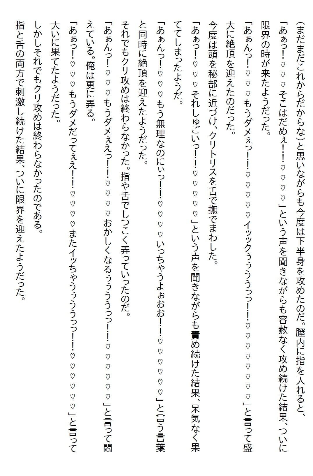 【えっちノベル】ギャルJKのパンツを見たら『彼氏になれ』と言われて、嫌々一緒にいたら好きになりエッチ三昧になった サンプル 9
