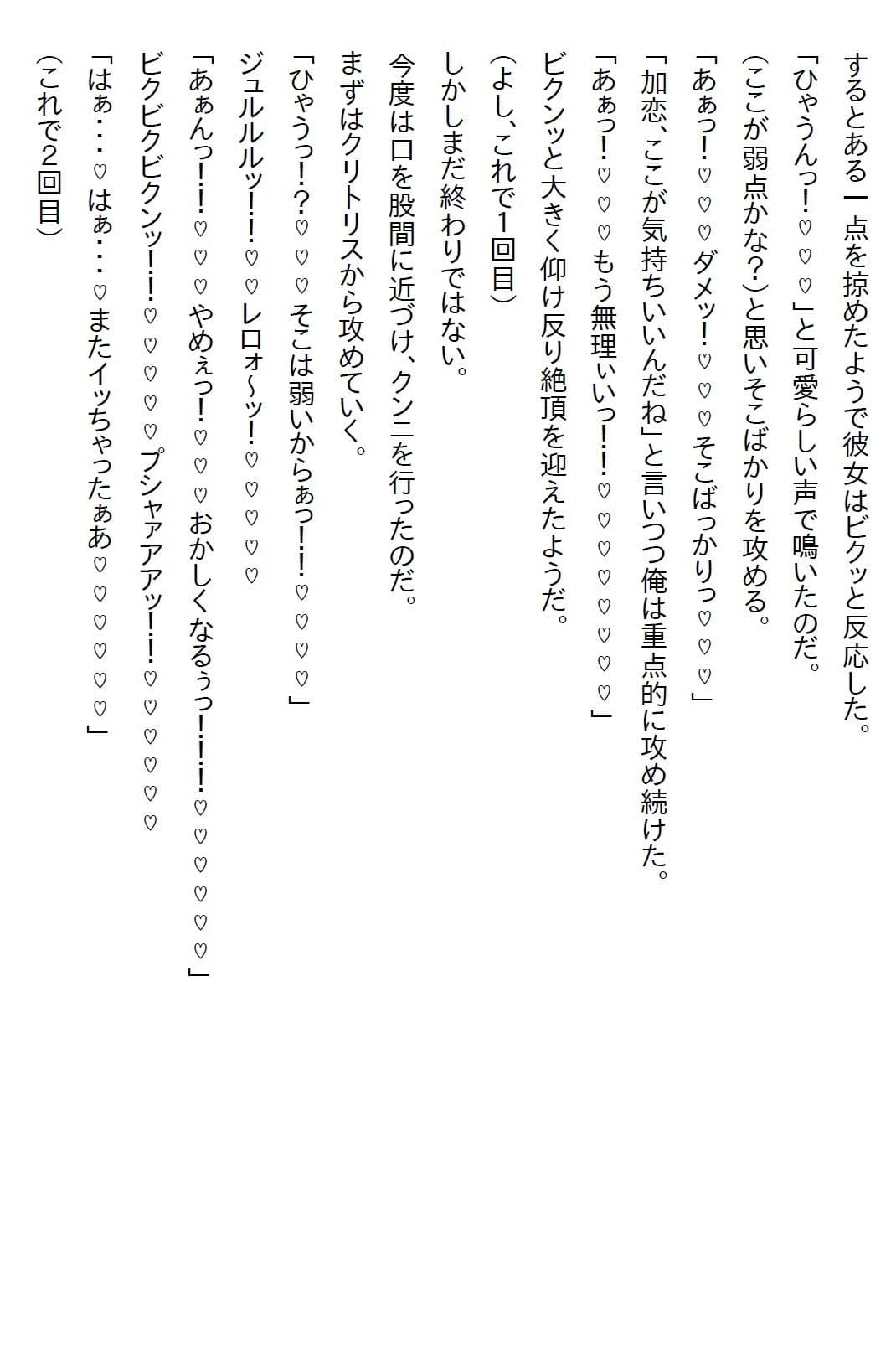 【えっちノベル】社長令嬢とお見合いさせられたが嫌われてると思った俺はお断りした。すると「察しなさい」と言われエッチすることに サンプル 5