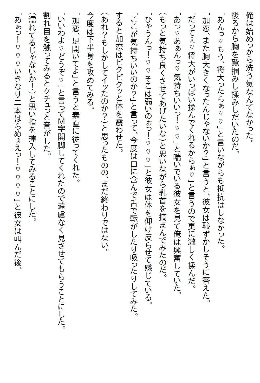 【えっちノベル】社長令嬢とお見合いさせられたが嫌われてると思った俺はお断りした。すると「察しなさい」と言われエッチすることに サンプル 6