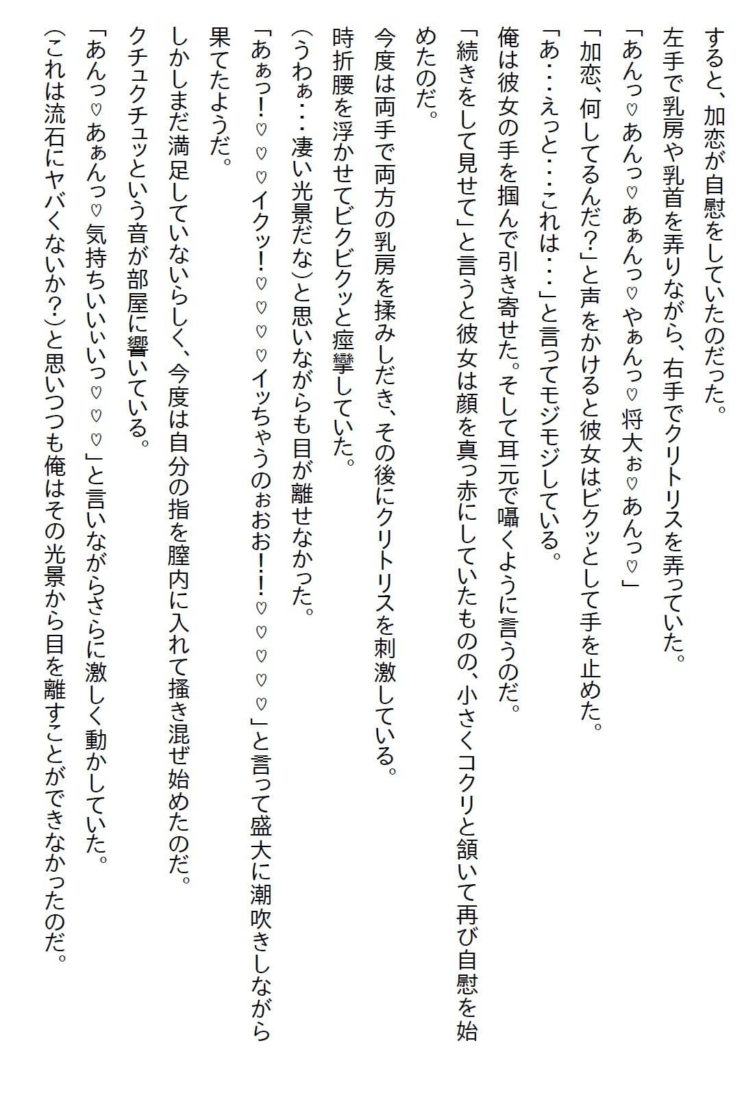 【えっちノベル】社長令嬢とお見合いさせられたが嫌われてると思った俺はお断りした。すると「察しなさい」と言われエッチすることに サンプル 7