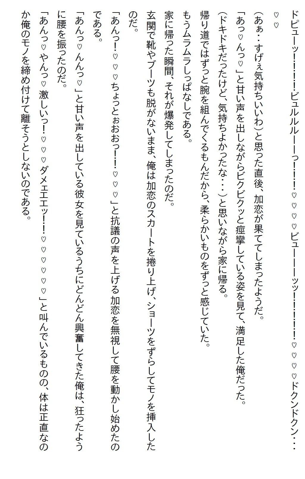 【えっちノベル】社長令嬢とお見合いさせられたが嫌われてると思った俺はお断りした。すると「察しなさい」と言われエッチすることに サンプル 9