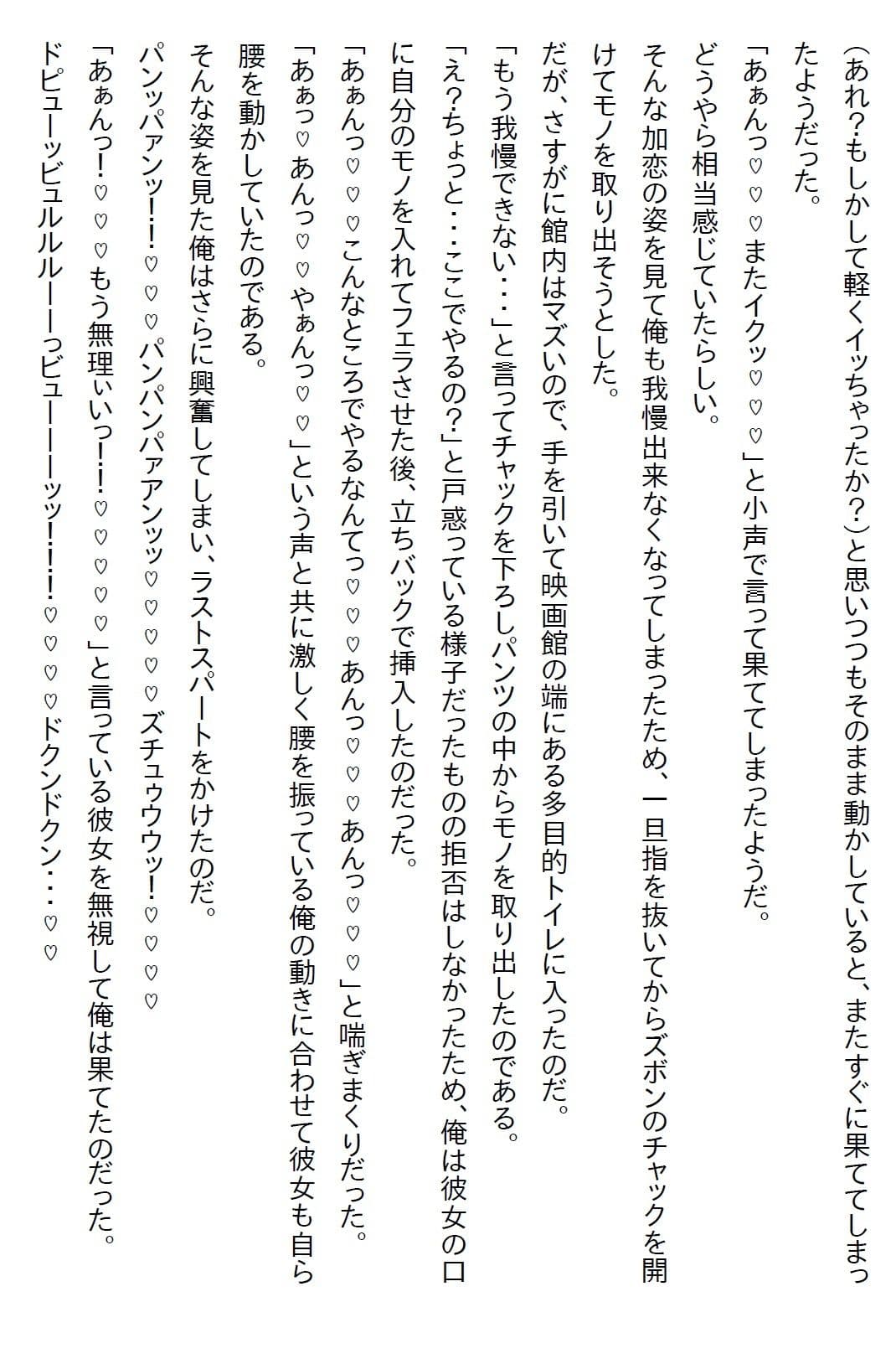 【えっちノベル】社長令嬢とお見合いさせられたが嫌われてると思った俺はお断りした。すると「察しなさい」と言われエッチすることに サンプル 10