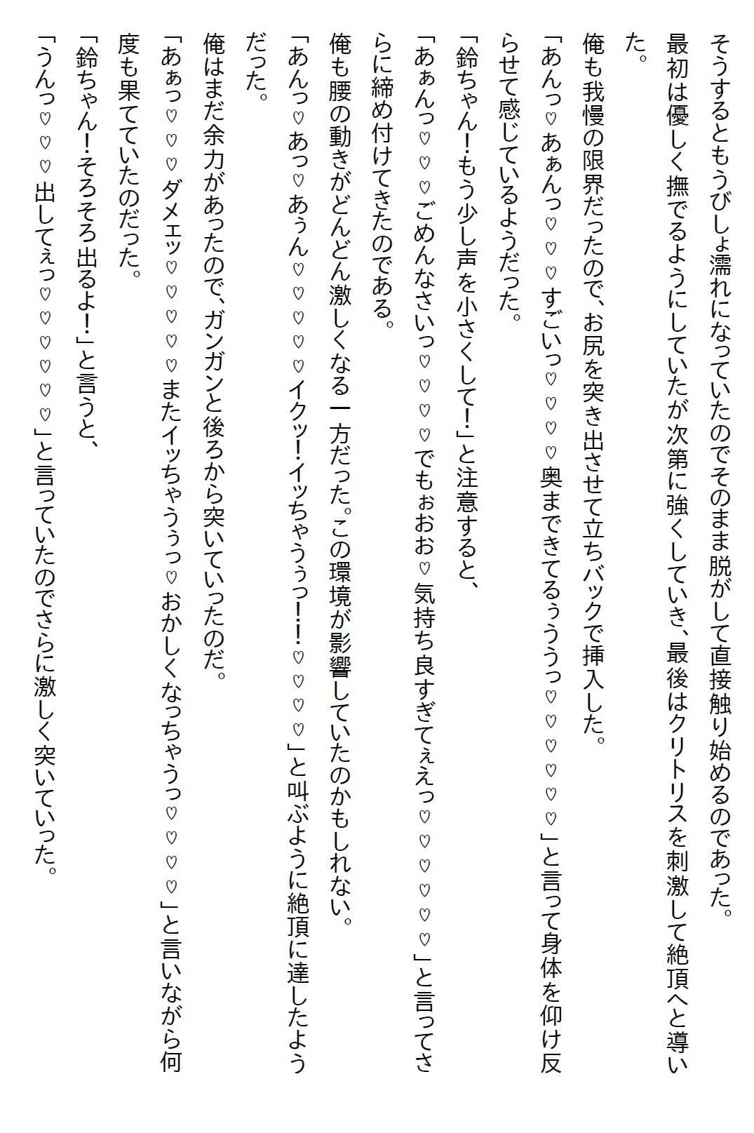 【えっちノベル】幼馴染は制服のボタンを弾け飛ばすほど発育のいいJKになった上に「イヤらしい目で見てほしい」と言ってきた サンプル 8