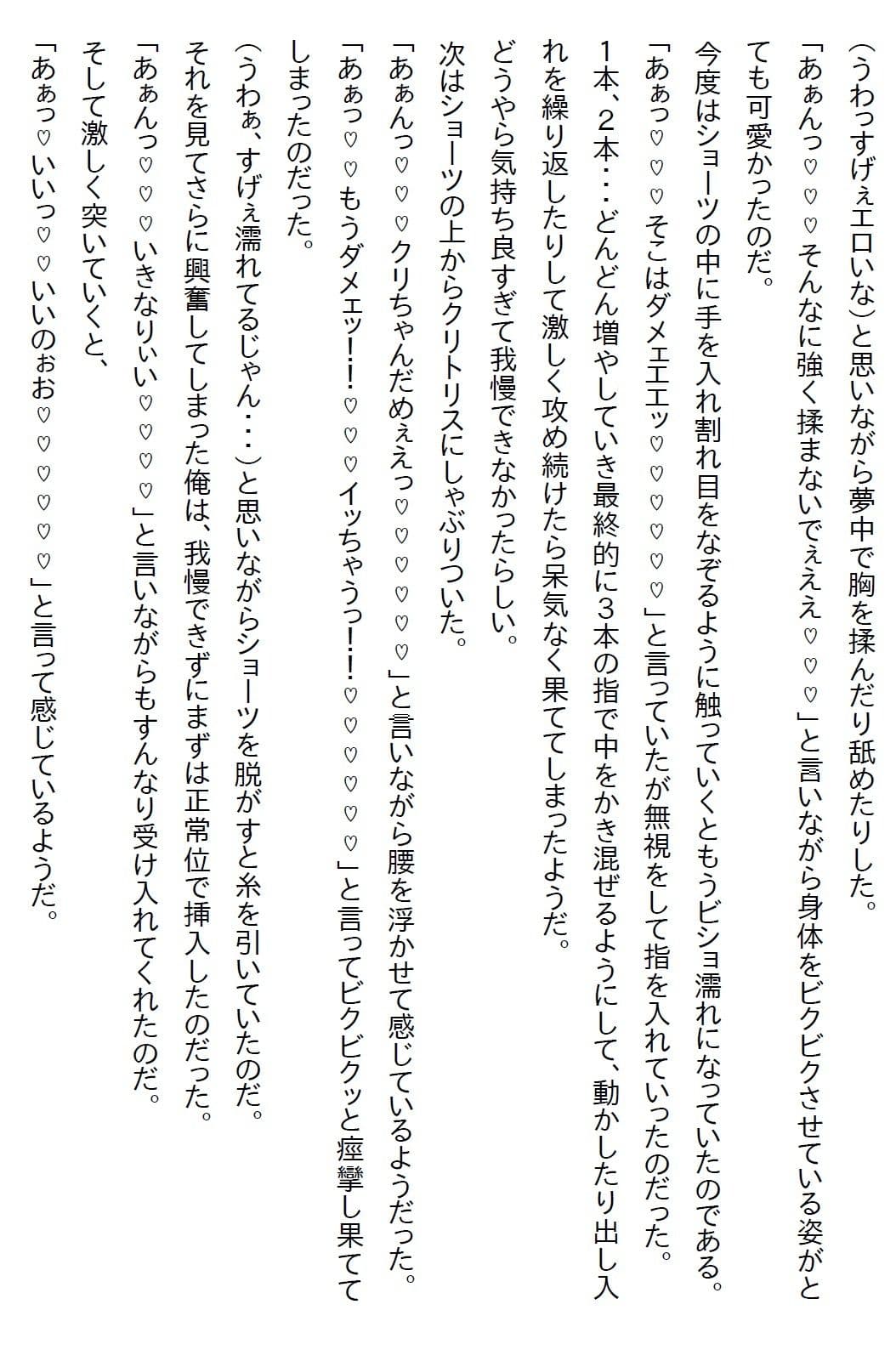 【えっちノベル】幼馴染は制服のボタンを弾け飛ばすほど発育のいいJKになった上に「イヤらしい目で見てほしい」と言ってきた サンプル 9