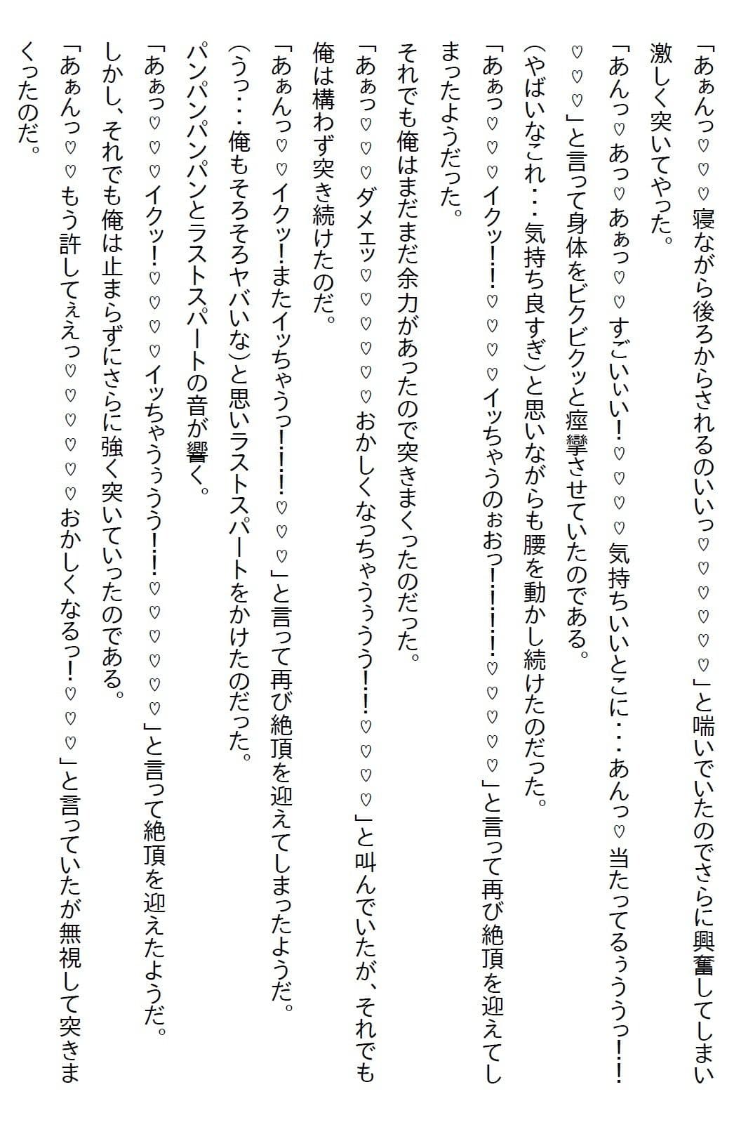 【えっちノベル】幼馴染は制服のボタンを弾け飛ばすほど発育のいいJKになった上に「イヤらしい目で見てほしい」と言ってきた サンプル 10