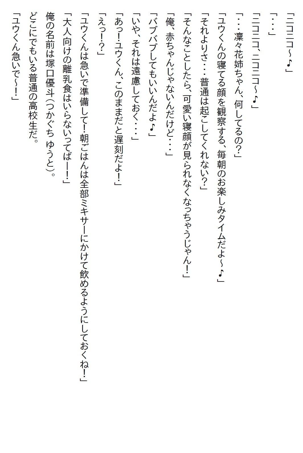 【えっちノベル】俺を弟としか見ていない年上の幼馴染は、実は俺のことが大好きだったが、彼女はある秘密を抱えていて… サンプル 1